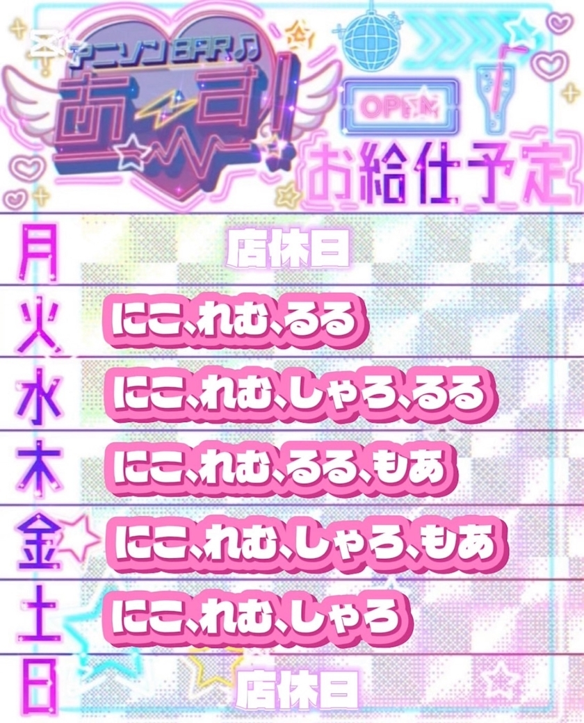 にこ