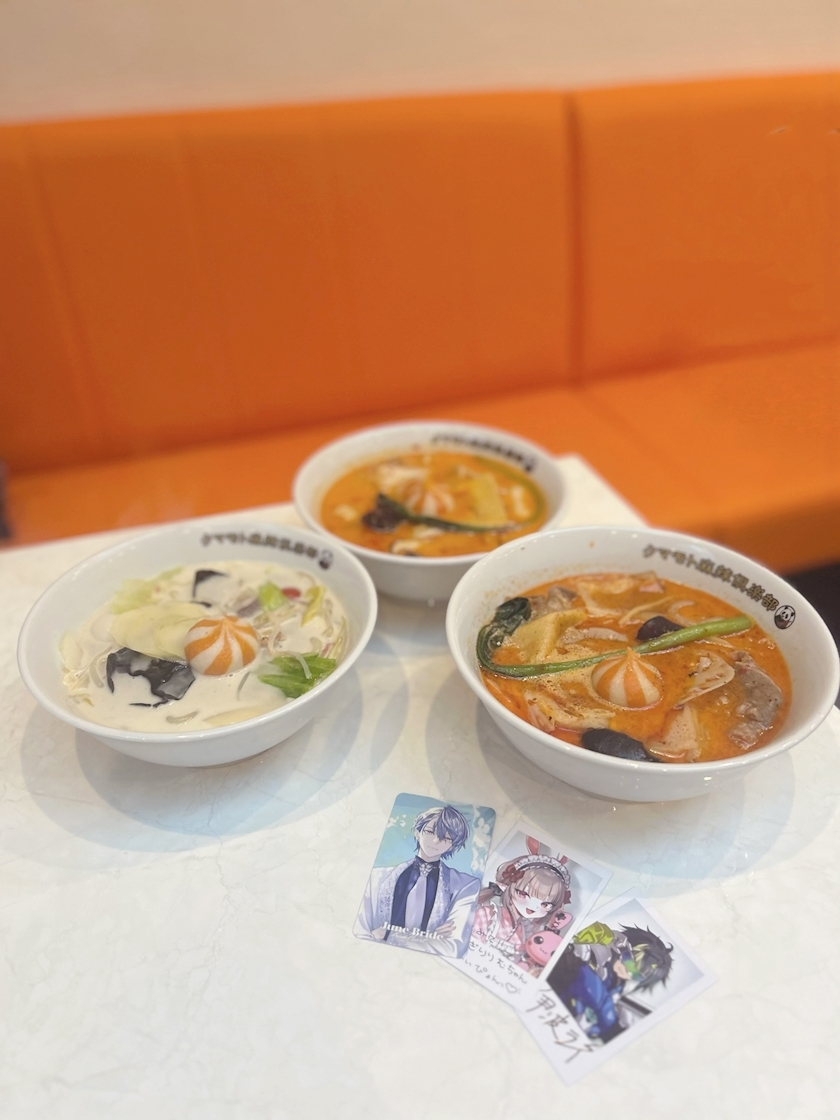 いせ