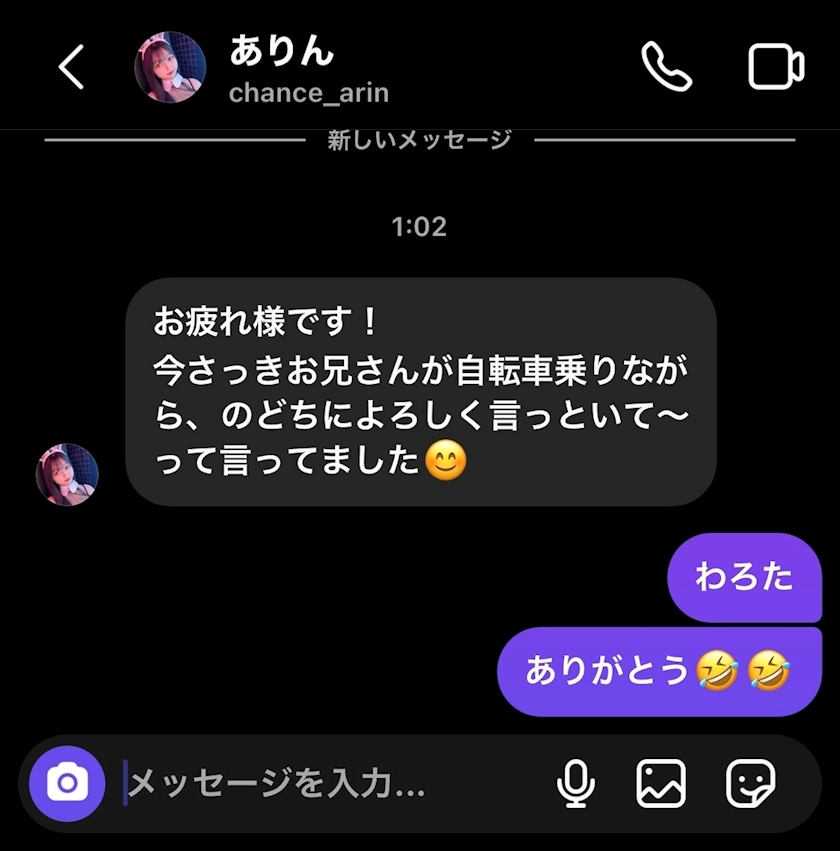 のどち スタッフ
