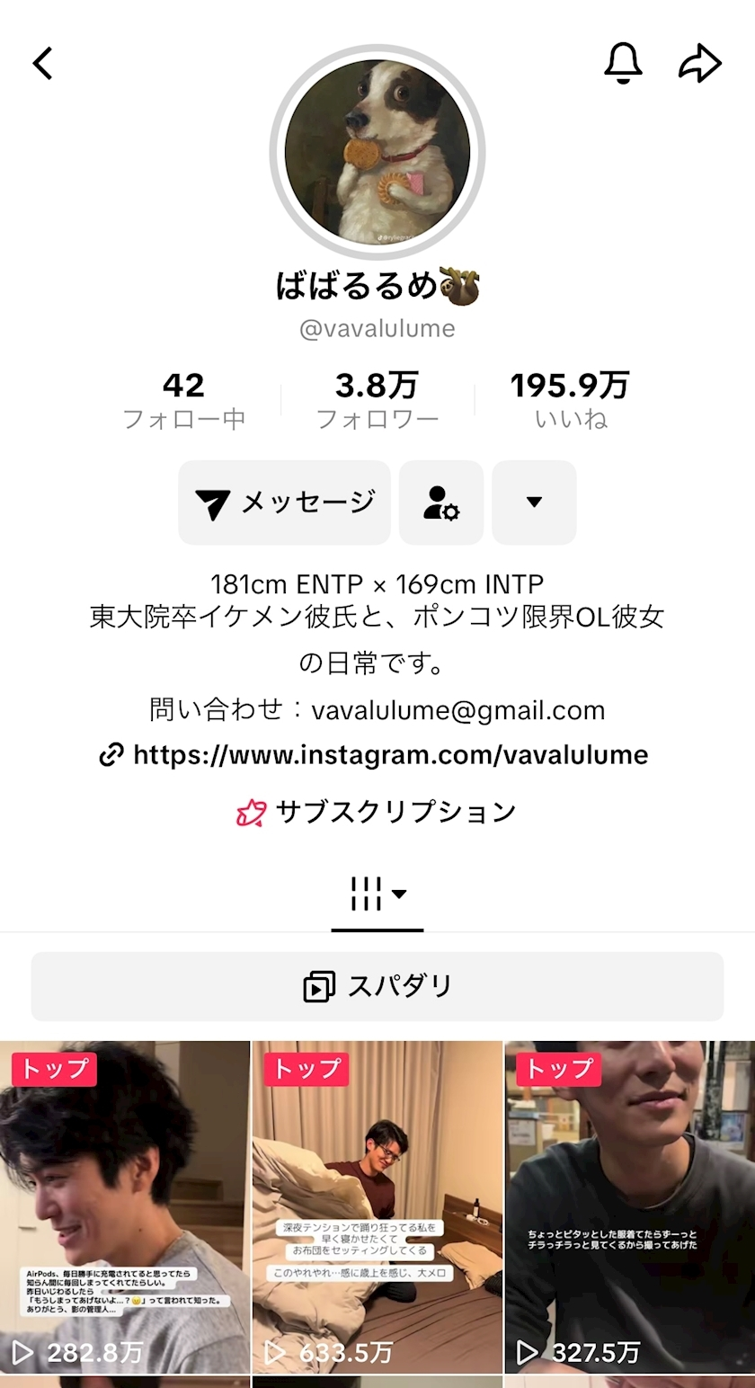 あいす