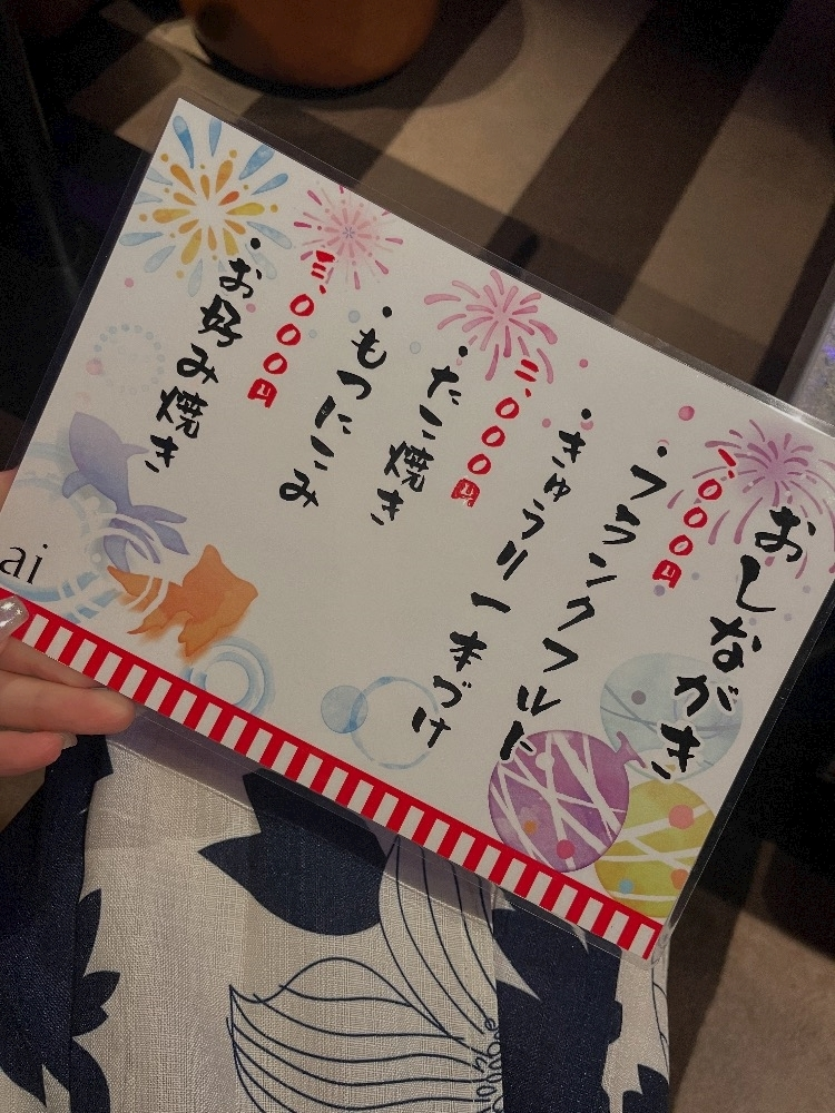 ユウナ