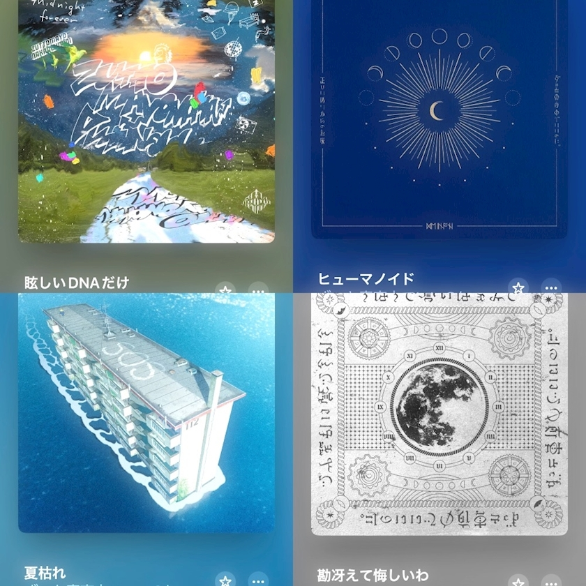 かびるんるんさわ