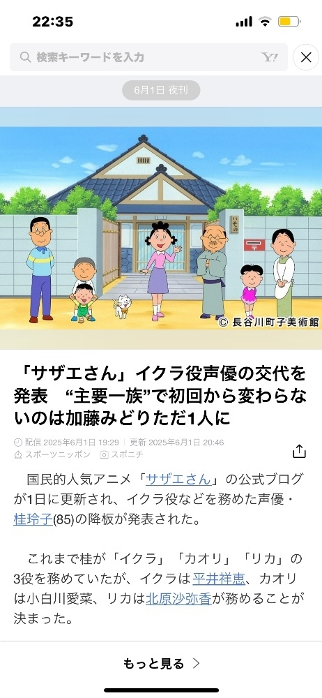 花音