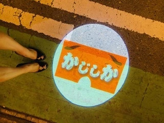 ゆかり