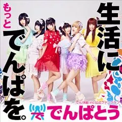 桃瀬 百華