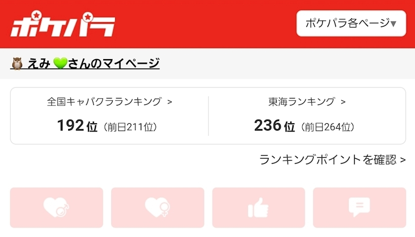 エミ （スタッフ）