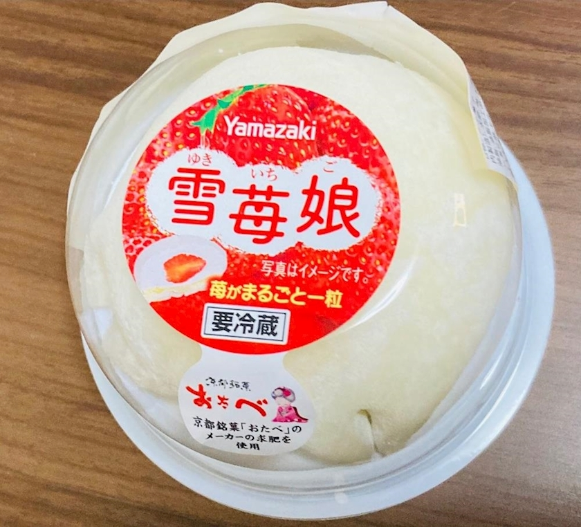 甘眠冠  しの