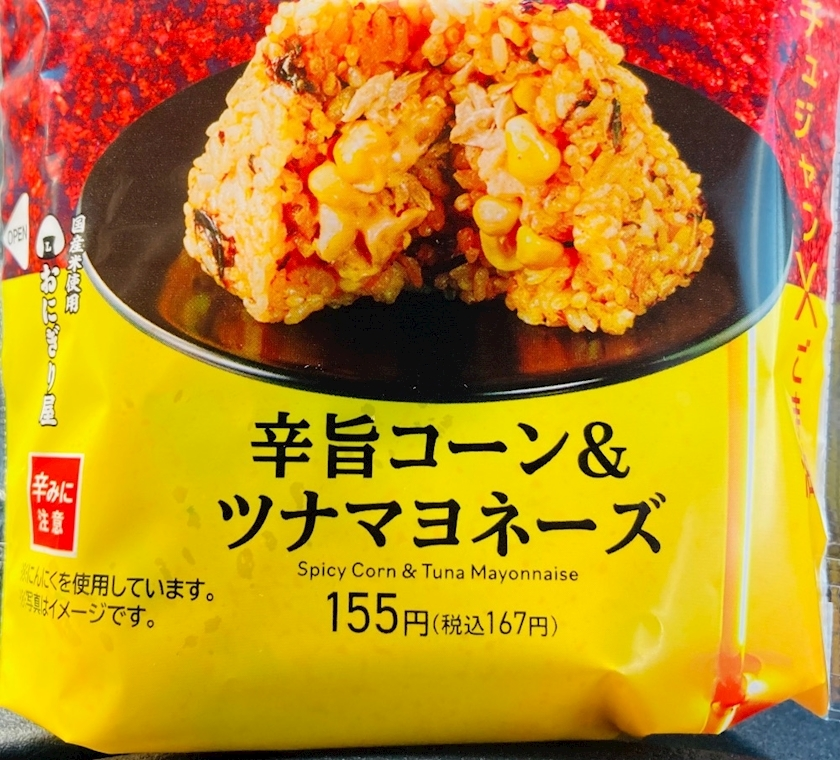 甘眠冠  しの