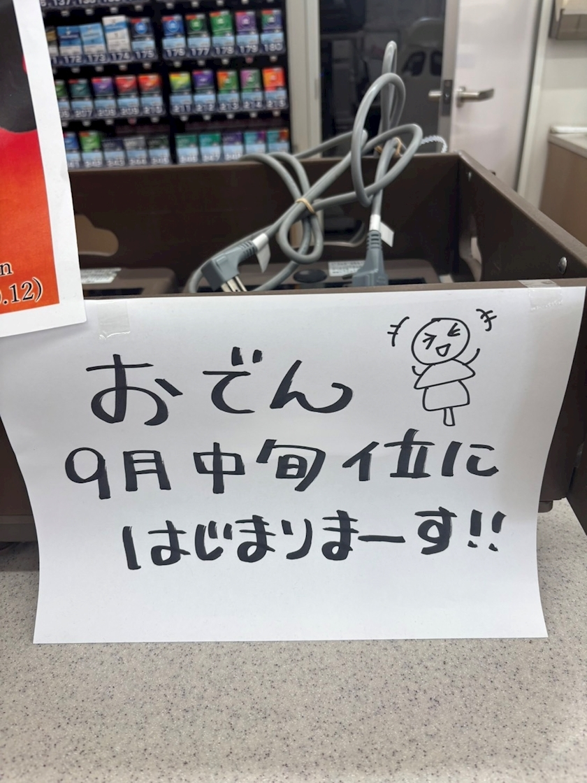 七夕 ゆき