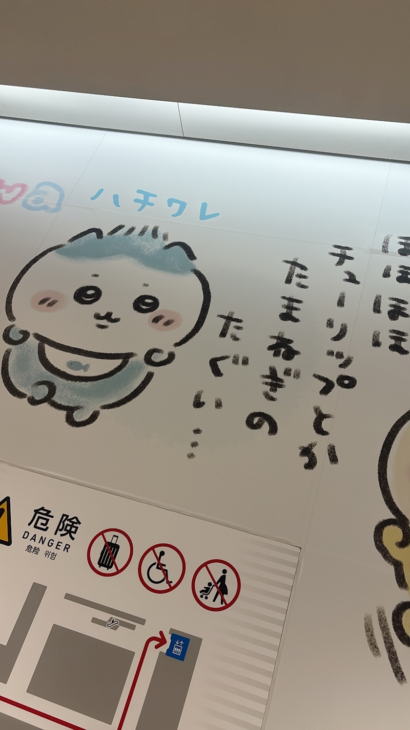 水田 まり