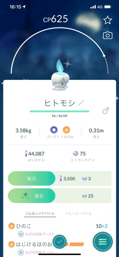 かんな