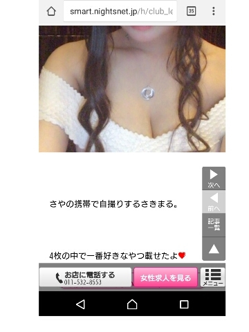綾瀬 さき