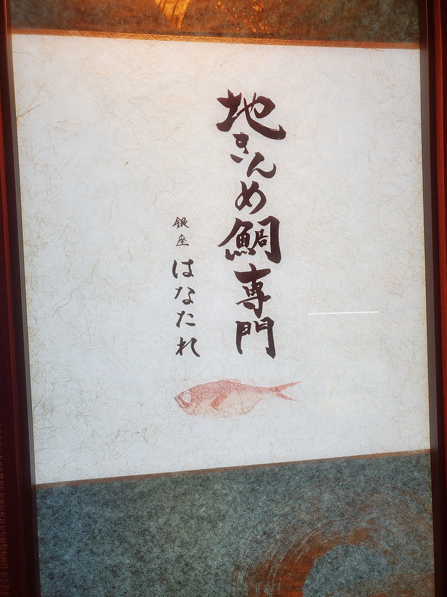 荒木 ナツミ