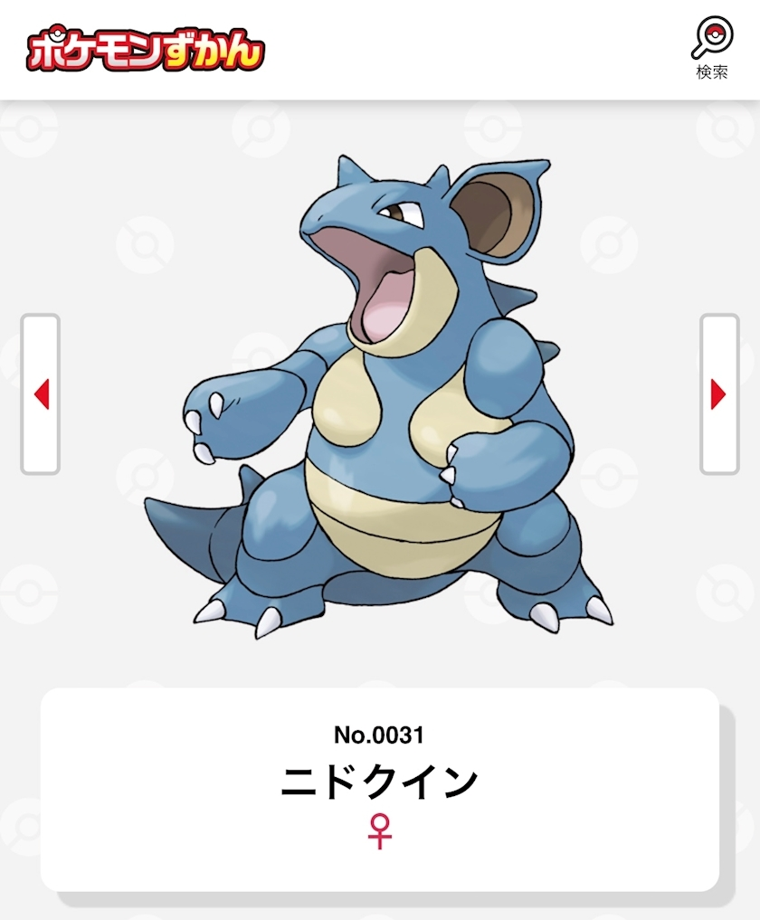 るな