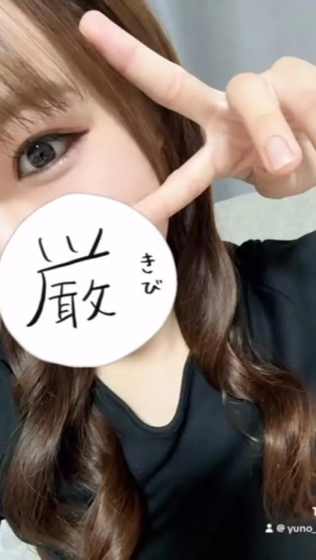 ゆの
