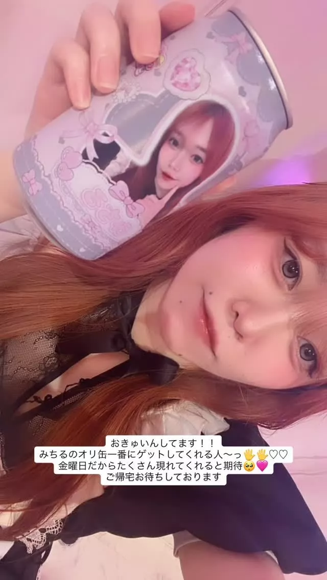 みちる