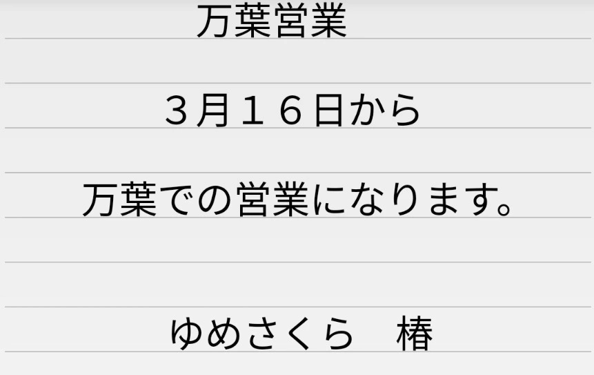 五条 椿