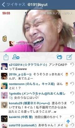 ゆま(20)