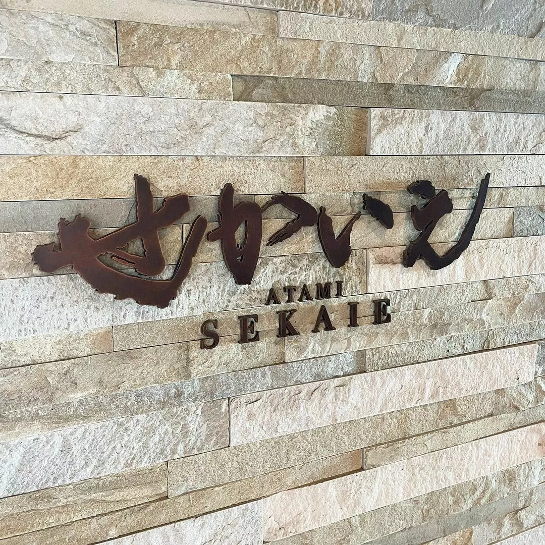うの
