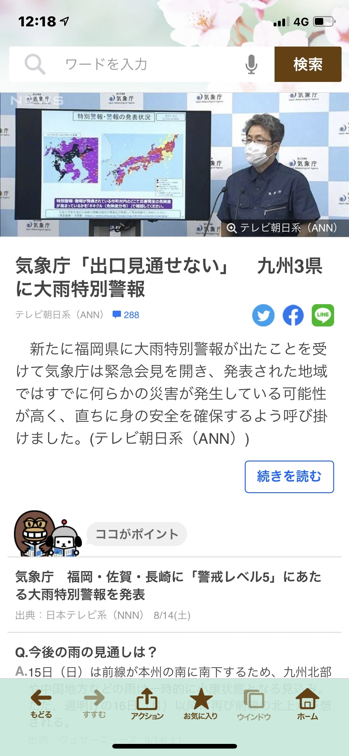 藤本 祐子ママ