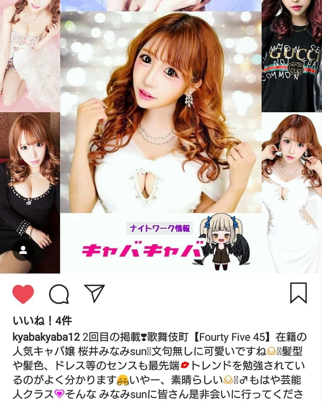 桜井 みなみ