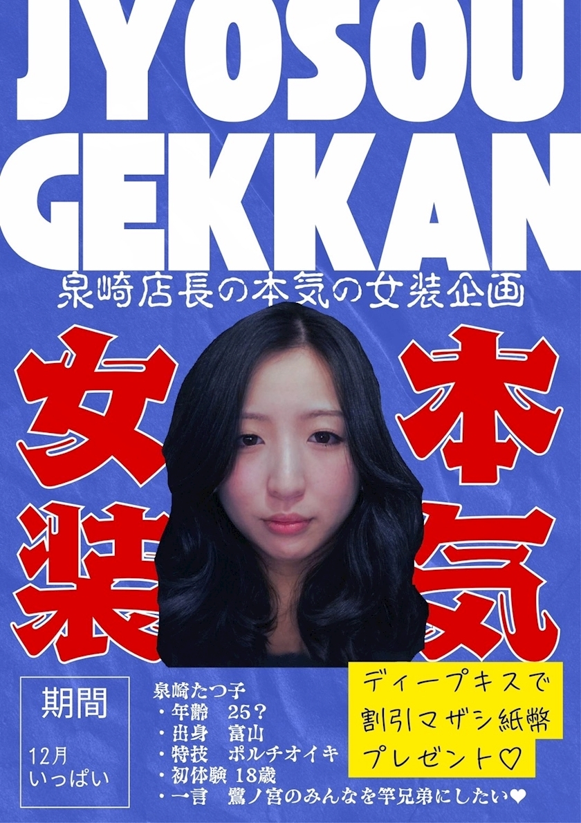 まき