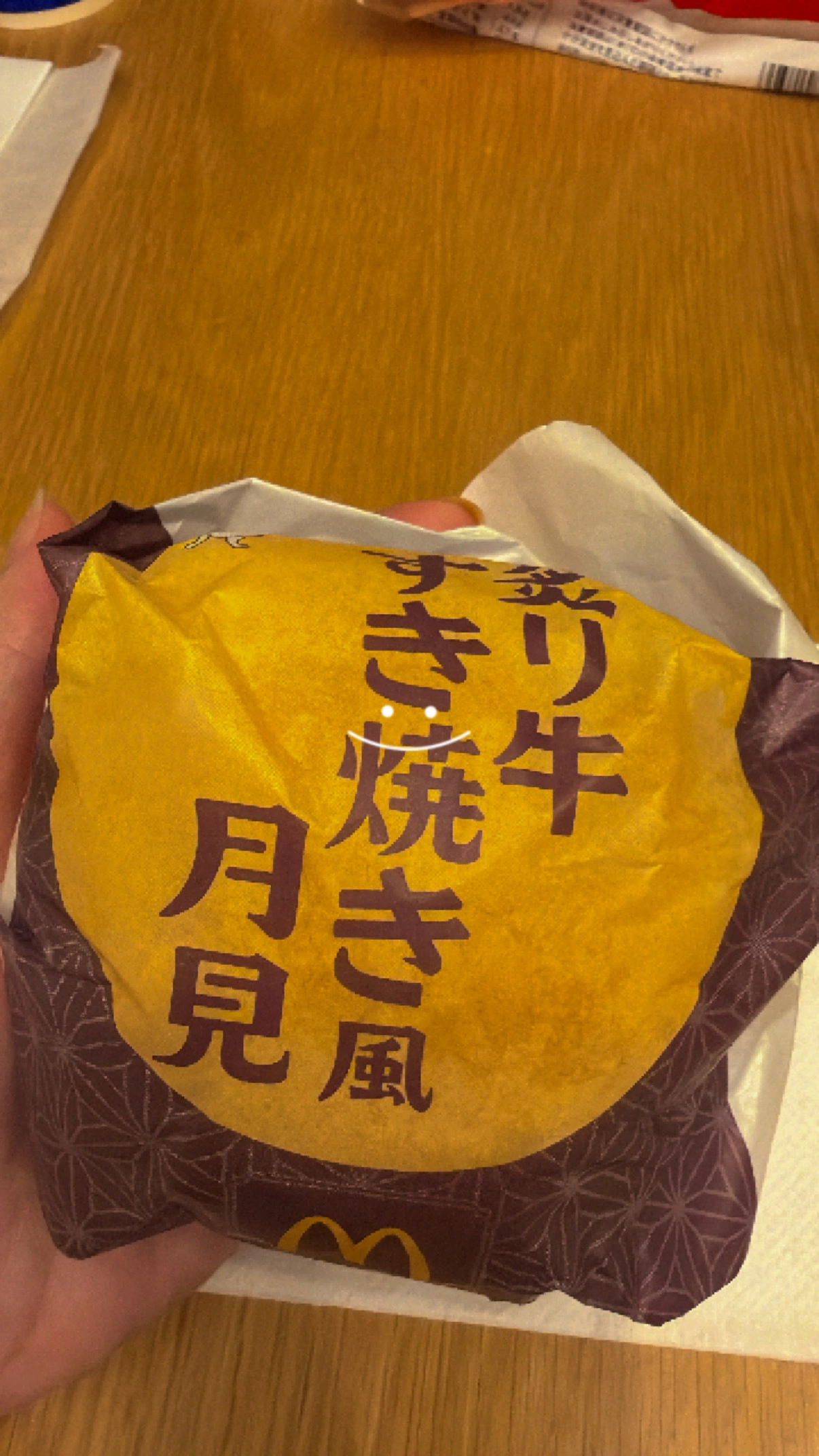 えみ