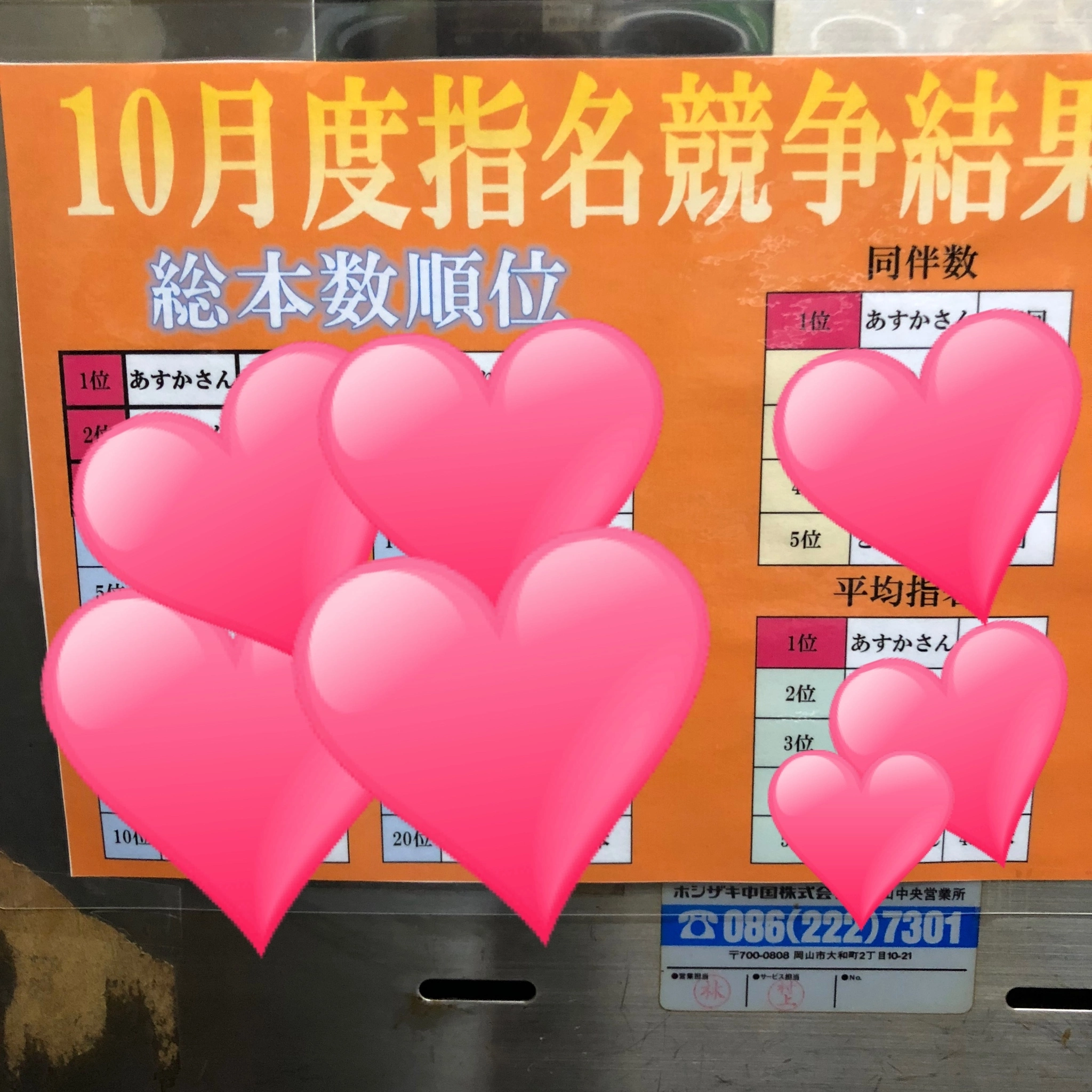 あすか
