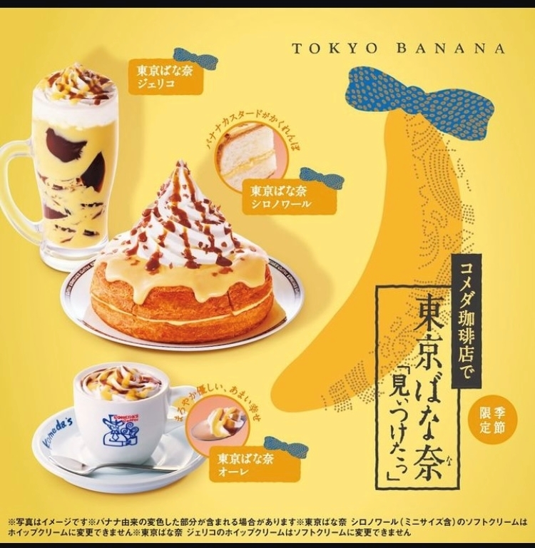 甘眠冠  しの