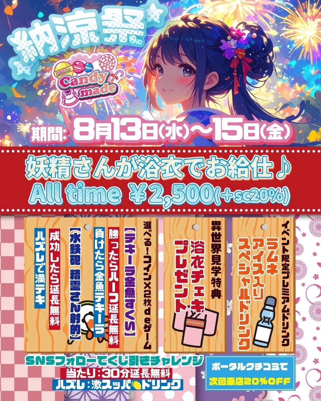 小鳥遊 もか