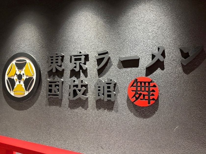 るい