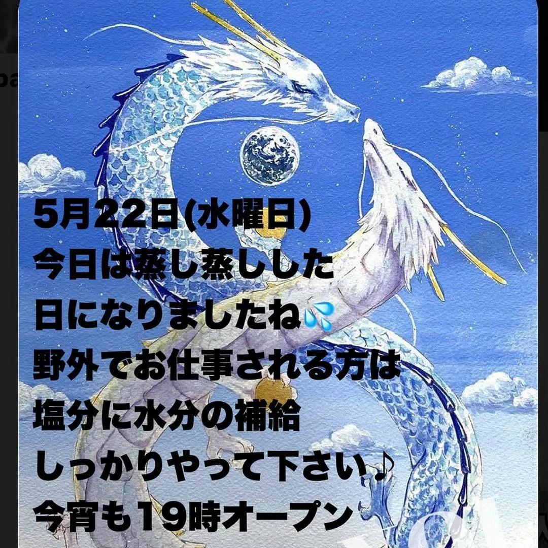 藤本 祐子ママ