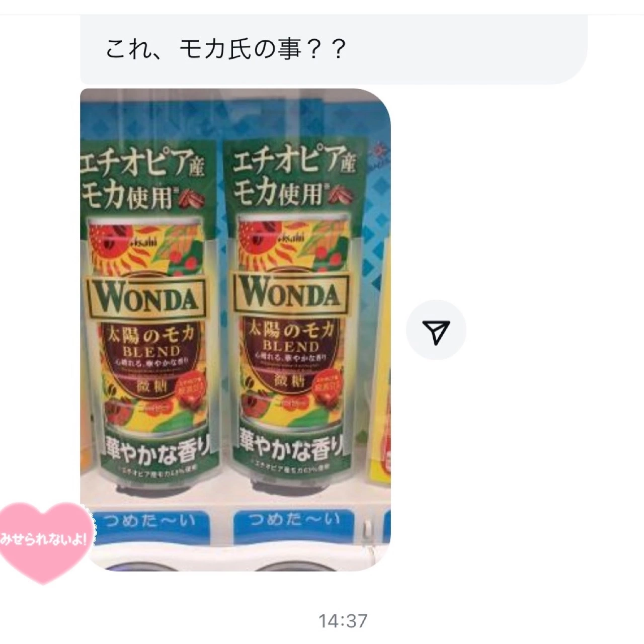 小鳥遊 もか