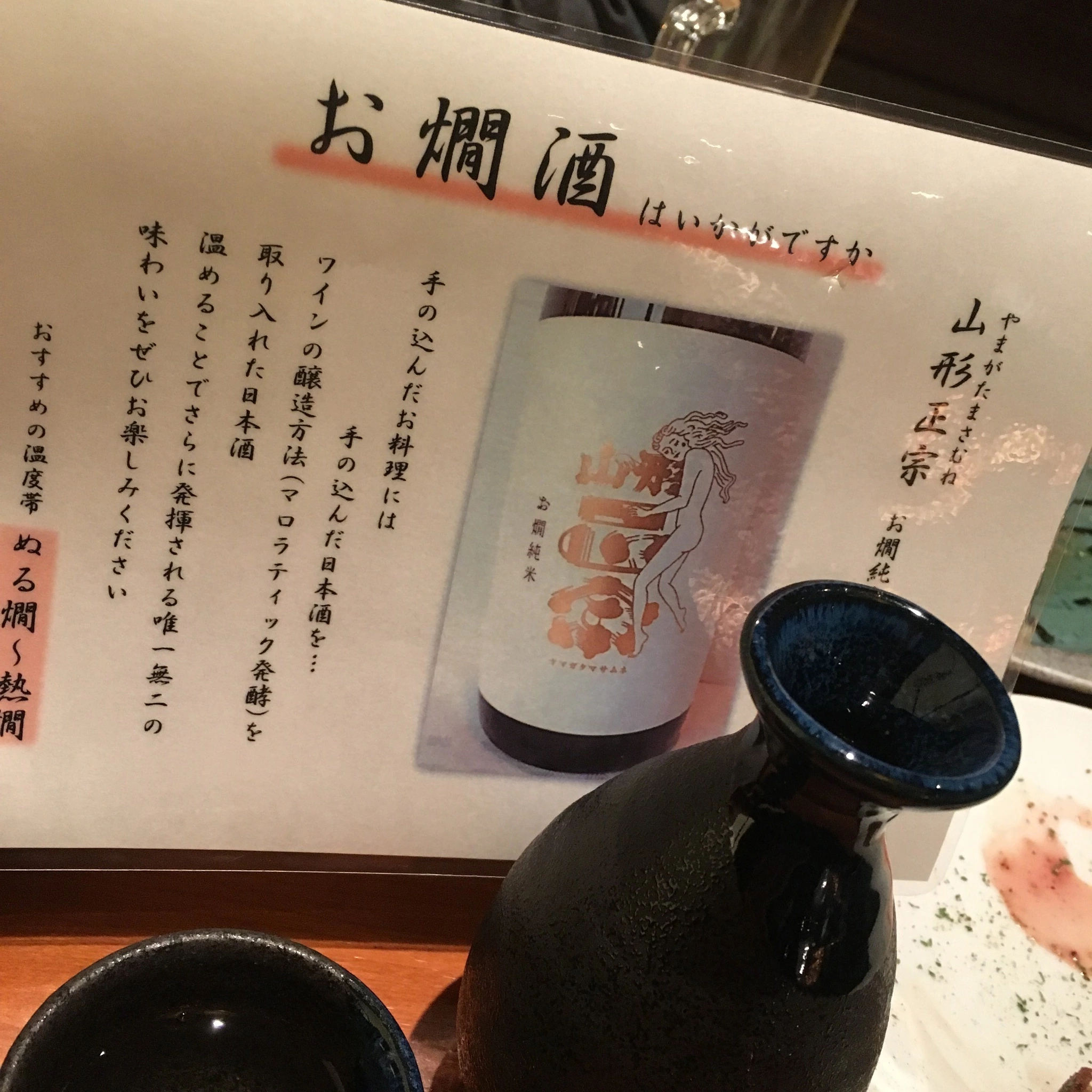七星 夏純