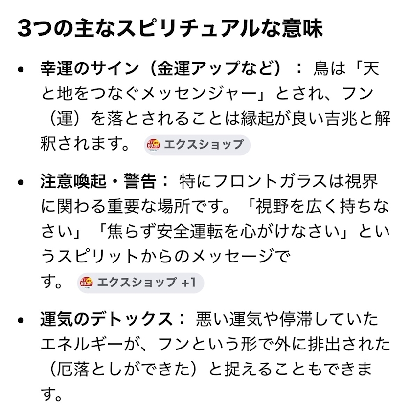 ほのか