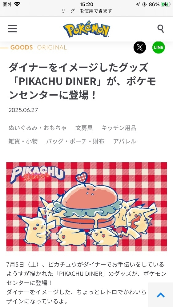 七瀬 えみり