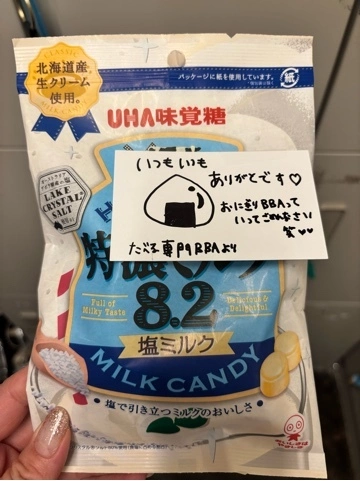 ゆきな