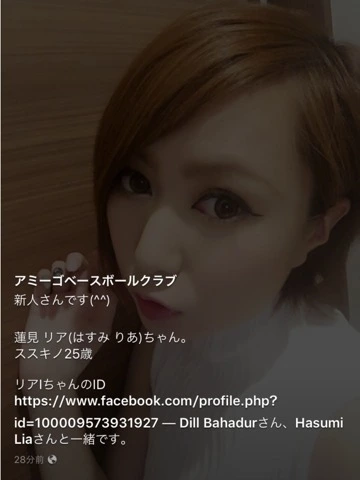 蓮見 リア