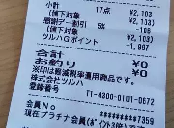 ひな