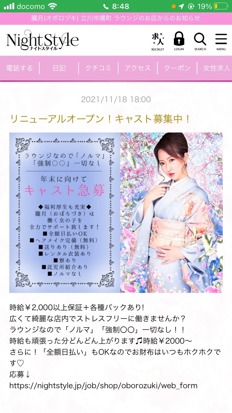 姫華ママ