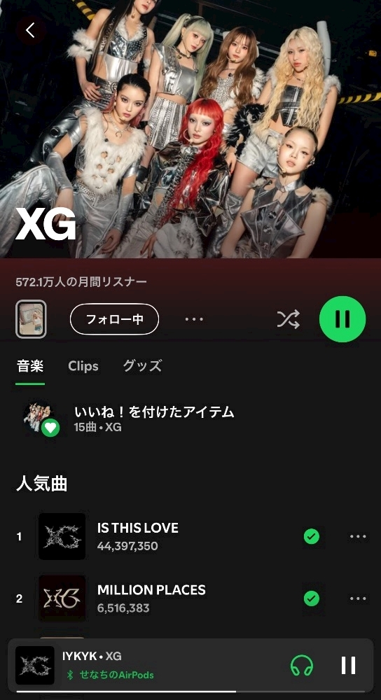 せな