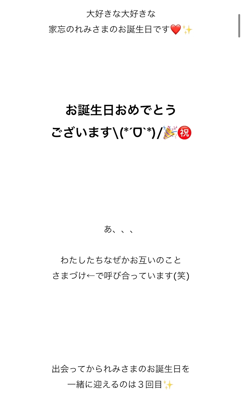 れみ