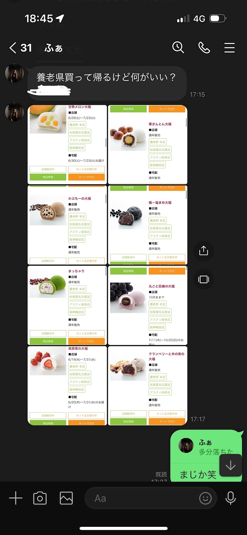 陽向 もみじ