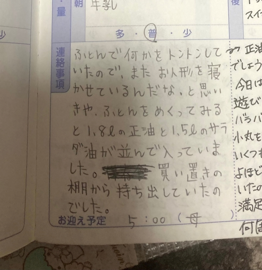 上条 ゆうな