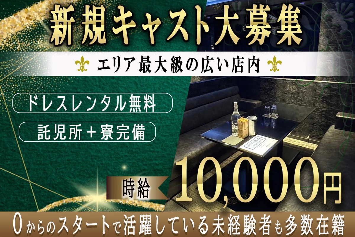 市原市 五井中央西 ジェネレーション キャスト求人