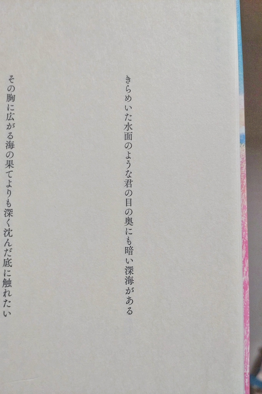 ゆうな