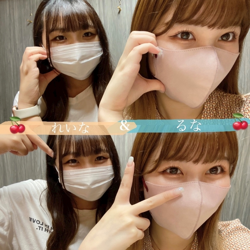 るな