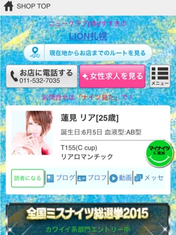 蓮見 リア