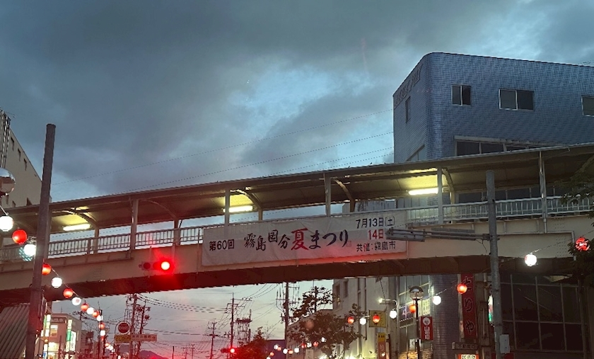 るな