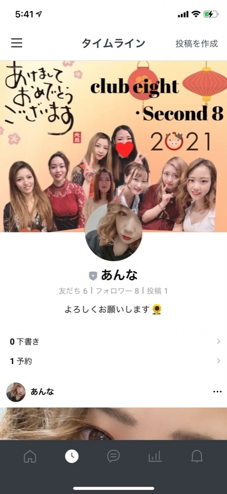 あんな